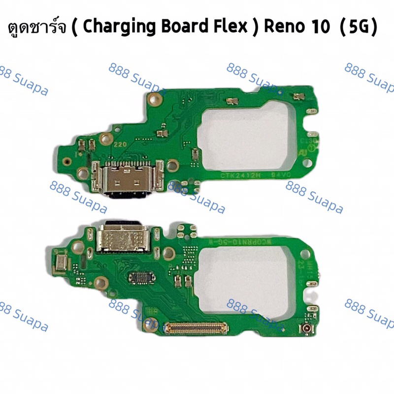 แพรตูดชาร์จ（Charging Board Flex ）OPPO Reno 10（5G）/ Reno 10 Pro（5G）