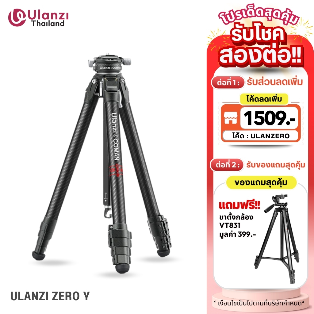 Ulanzi ZERO Y Carbon Travel Tripod ขาตั้งกล้อง คาร์บอนไฟเบอร์ รองรับกล้อง Canon EOS RP/ Sony A7C