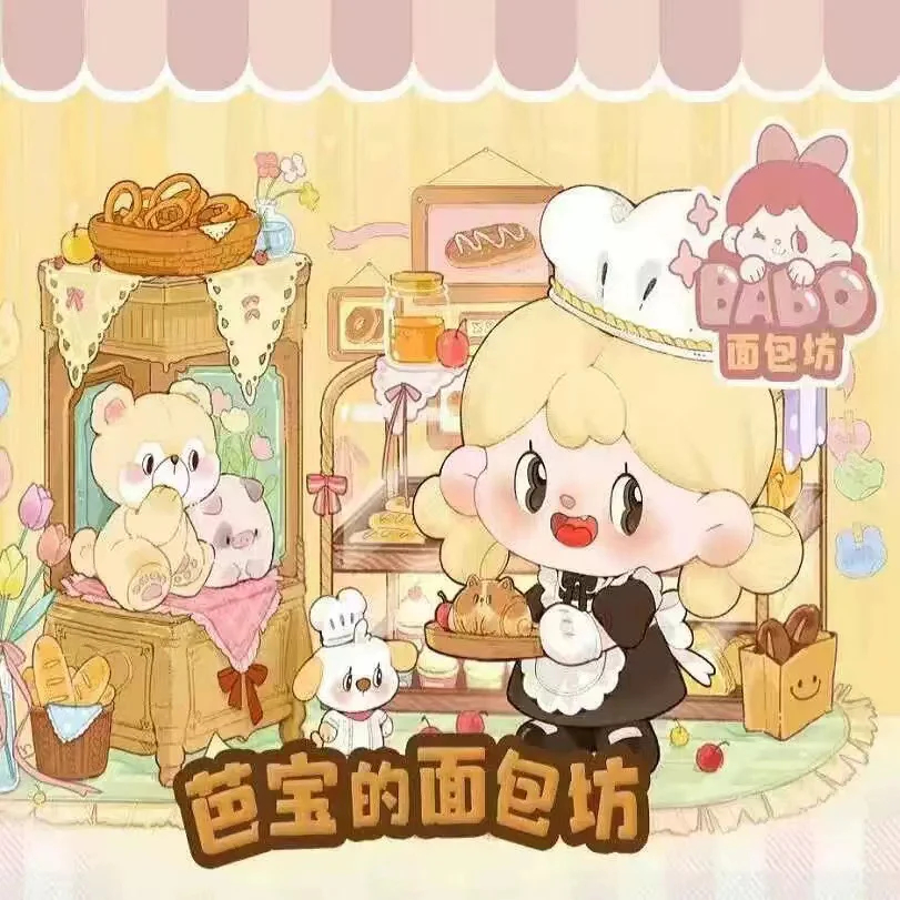 (สุ่ม/พร้อมส่ง ) บีนมินิ [1กล่อง/ตัว] Babo Bakery Series Blind Box Series