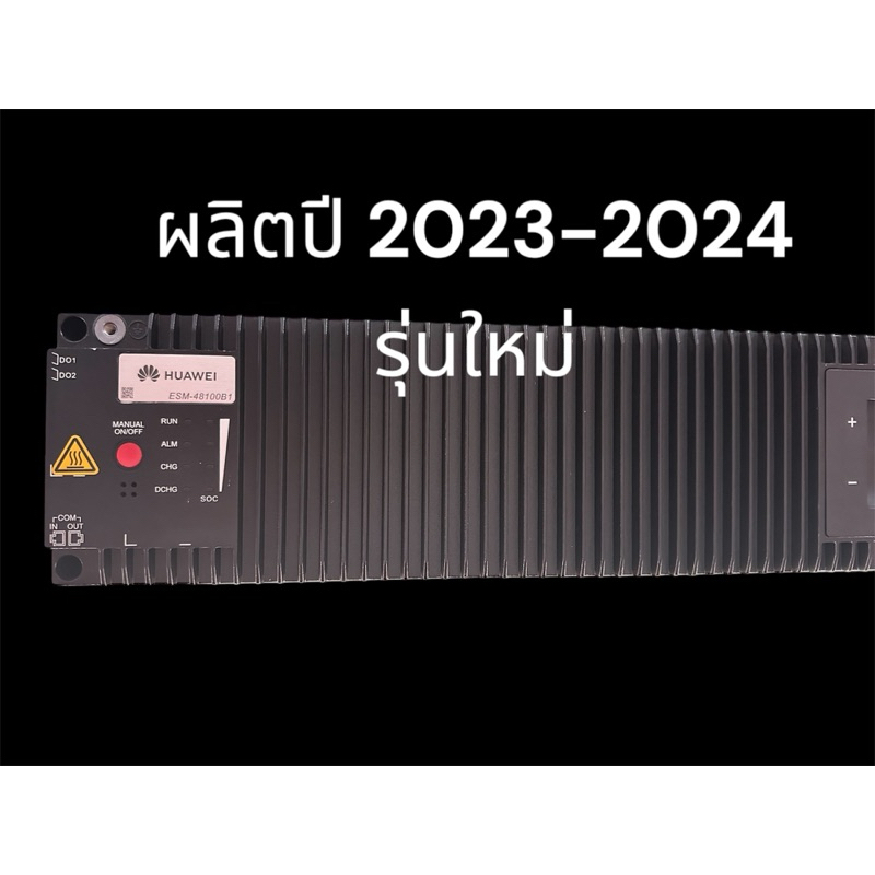 แบตเตอรี่ลิเธียมฟอสเฟต 48v. 100a. Huawei ESM-48100B1   bms + active balance ระบบจัดการปลอดภัยสูง ใช้
