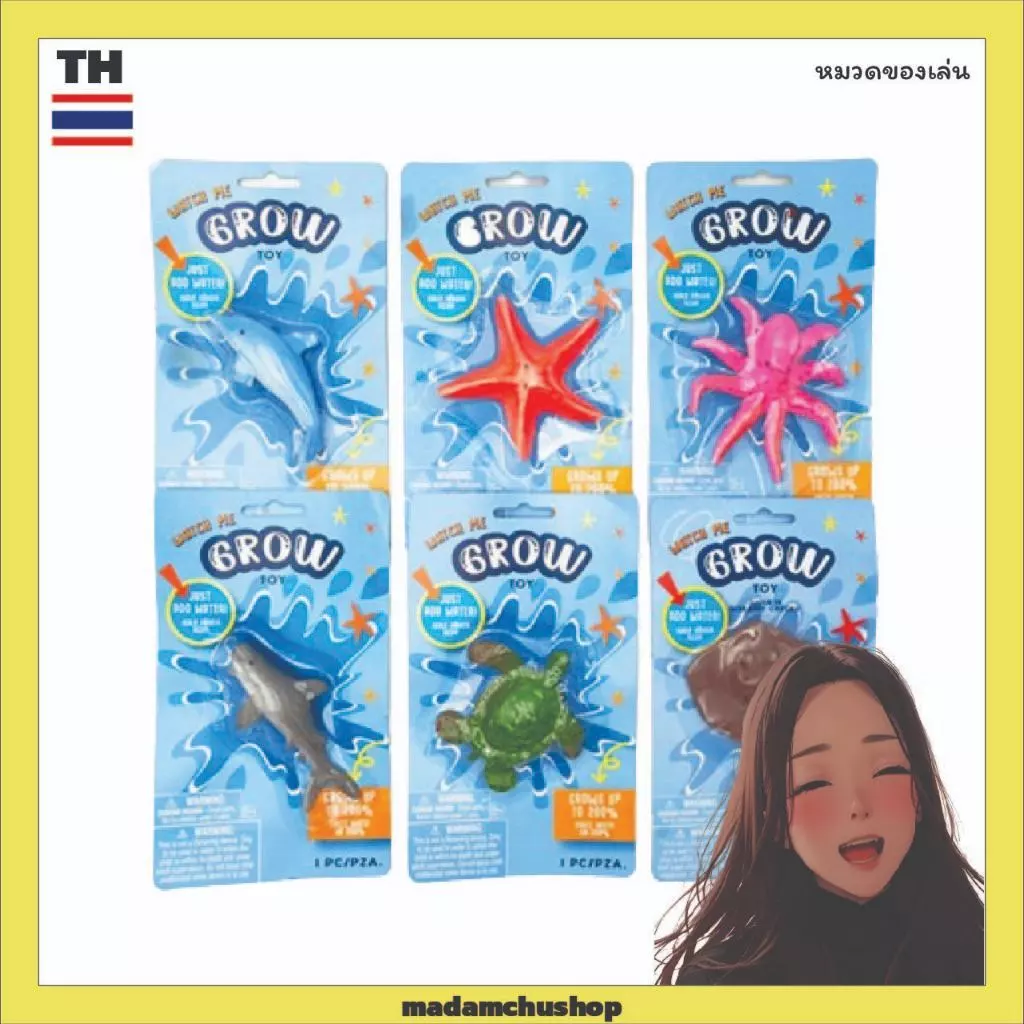 ของเล่นรูปทรงสัตว์น้ำ ของเล่นจำลอง