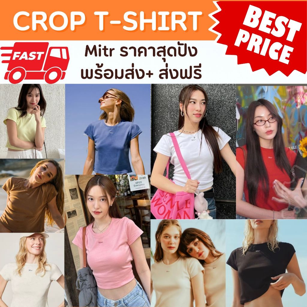 Mitr Crop T-shirt •ครอป (พร้อมส่ง) แบรนด์แท้ 100%