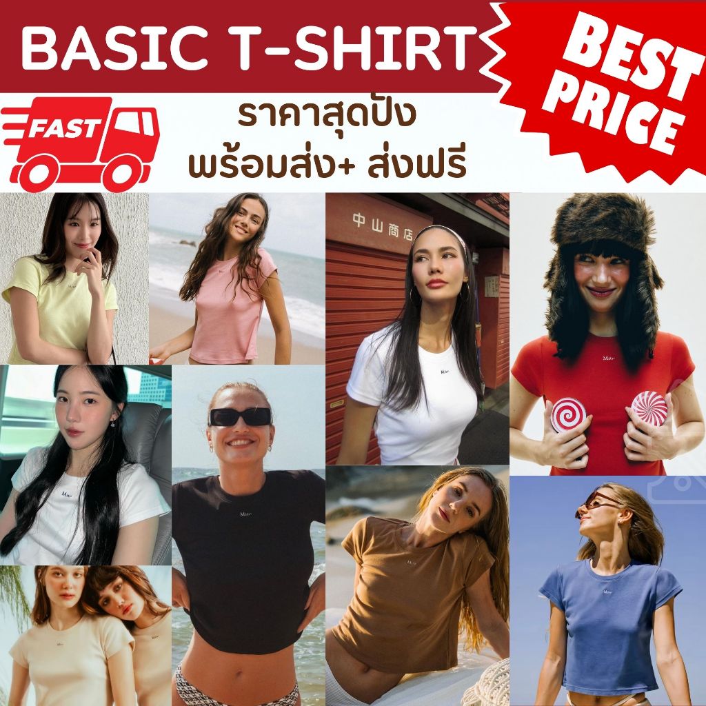 Mitr Basic T-shirt (พร้อมส่ง) เสื้อยืด  เสื้อยืด แบรนด์แท้ 100% New in Pack