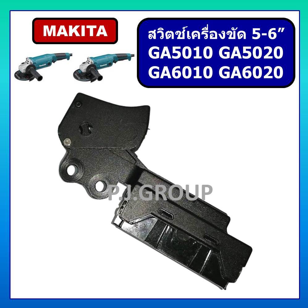 # 38 สวิตช์เครื่องขัด 5-6" GA5010, GA5020, GA6010, GA6020 For Makita, สวิตช์เครื่องขัด 5" 6" สวิตช์ 