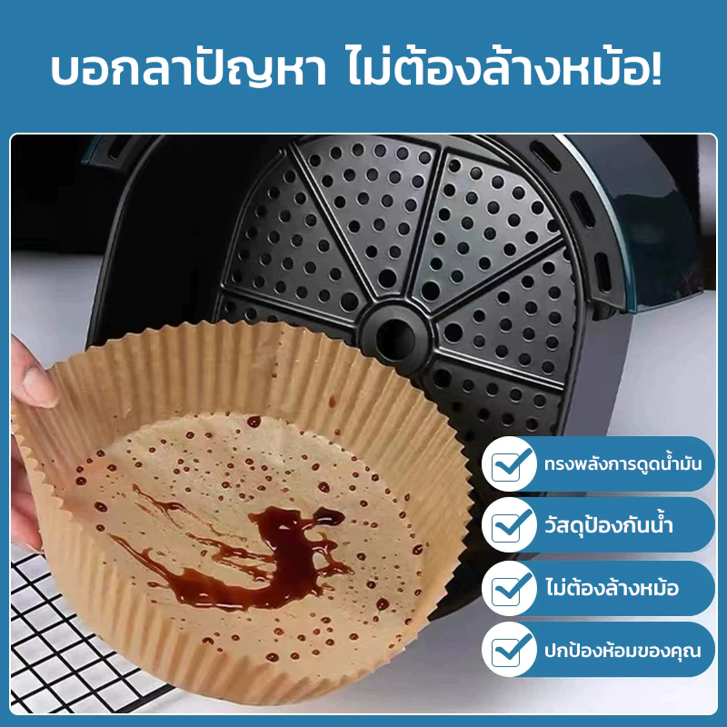 GRAREY กระดาษรองหม้อทอดไร้น้ำมันแบบหนา (100/200ชิ้น) เกรดอาหาร กระดาษเคลือบกันน้ำมันสองด้าน กันติด thumbnail 7