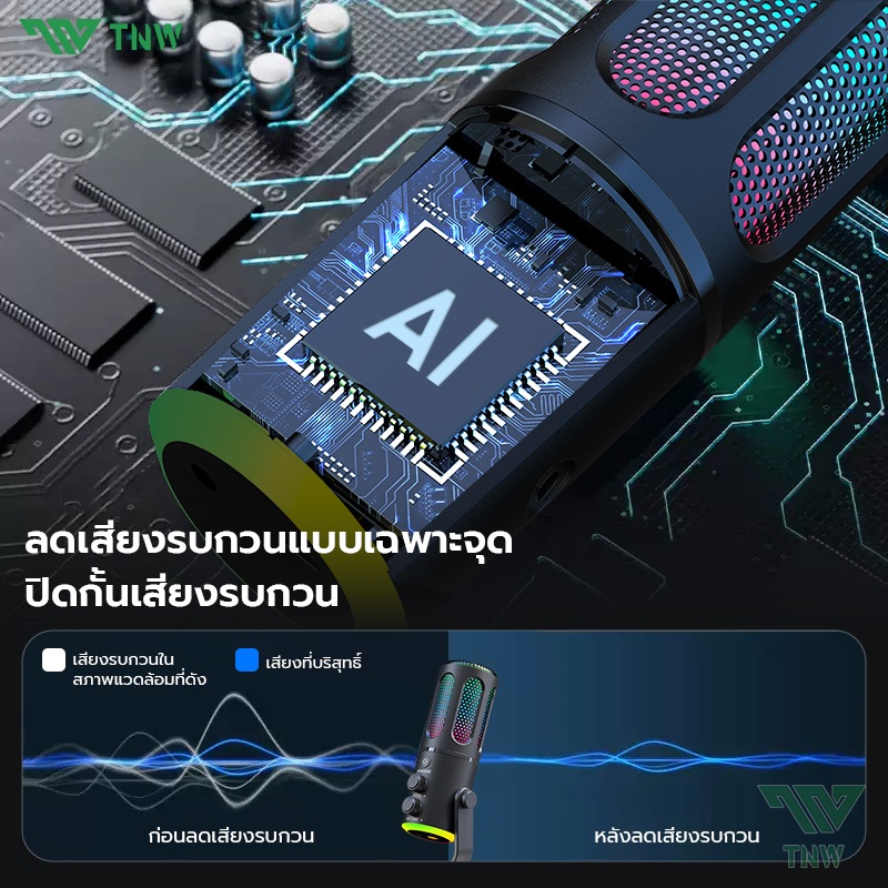 TNW K18 Condenser Gaming Microphone RGB Light ไมค์คอมพิวเตอร์ USB เสียงใส ไร้เสียงรบกวน สําหรับ สตรีมมิ่ง บันทึกเสียง