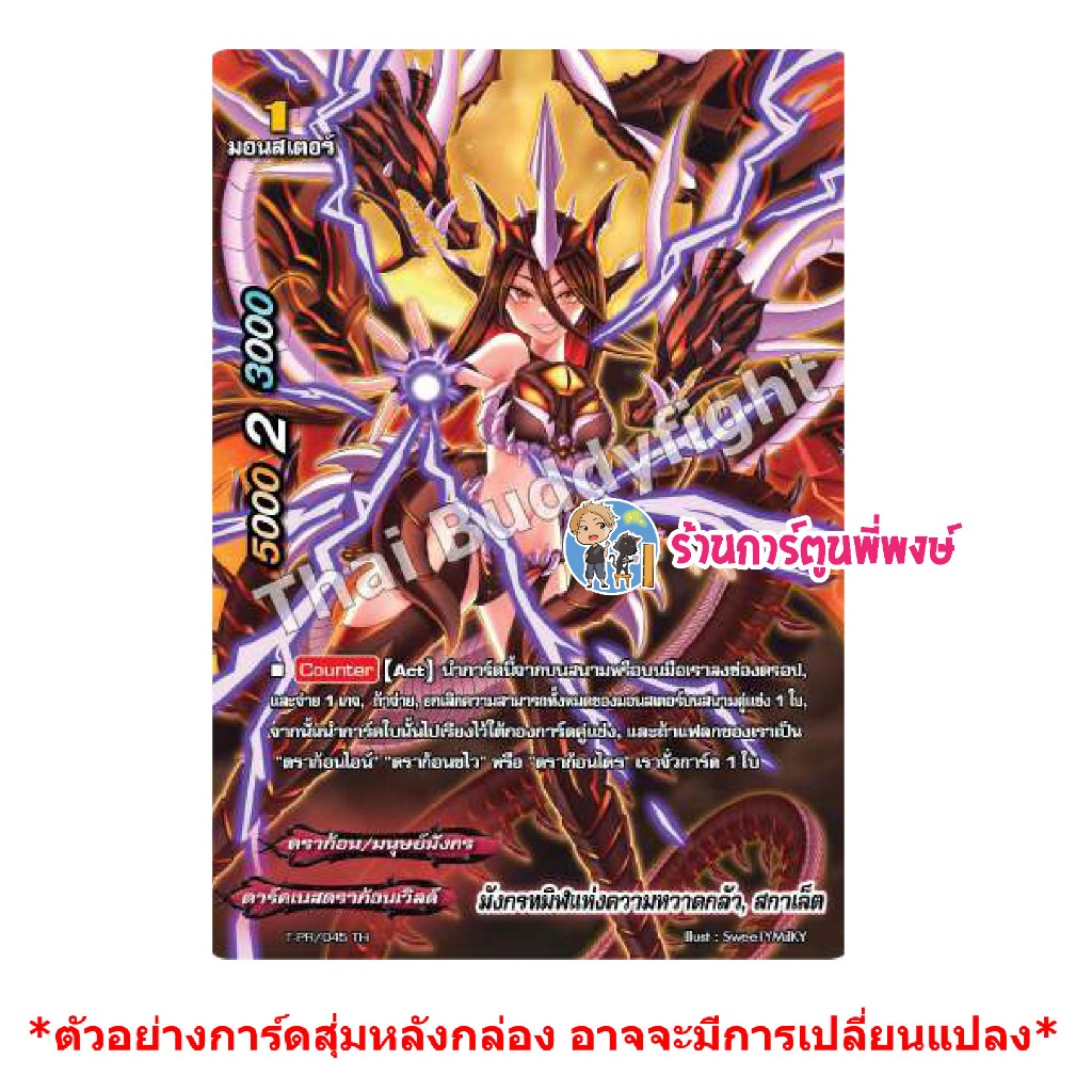 แยกใบ ฟอย BFO-RP01 หลังกล่อง / คาตั้น ไทม์ดราก้อน ดราก้อนซไว 666 ฟอยหรู Buddyfight พี่พงษ์ 23/4/68 - รูปที่ 5