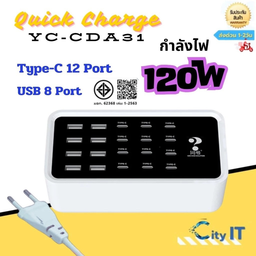 Quick Charge 120W/2.4A สมาร์ท USB+Type-C 20Port จอแสดงผลLed Fast Charging Station โทรศัพท์มือถือ USB charger YC-CDA31