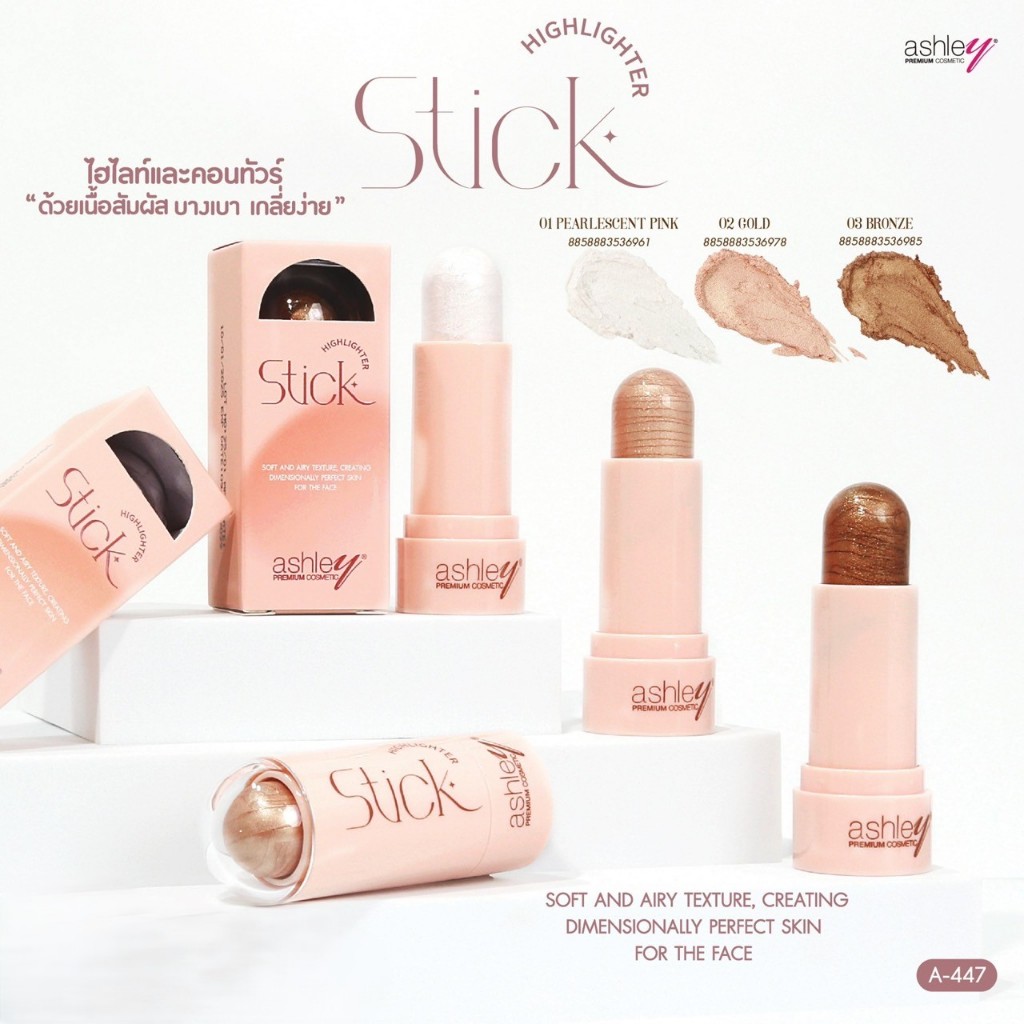 ไฮไลท์ คอนทัวร์ แอชลี่ย์ ASHLEY HIGHLIGHT STICK A-447