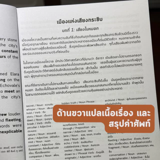 Mystery Tales : หนังสือฝึกอ่านภาษาอังกฤษ พร้อมคอร์สเรียนพื้นฐานการอ่านภาษาอังกฤษ และการแปล