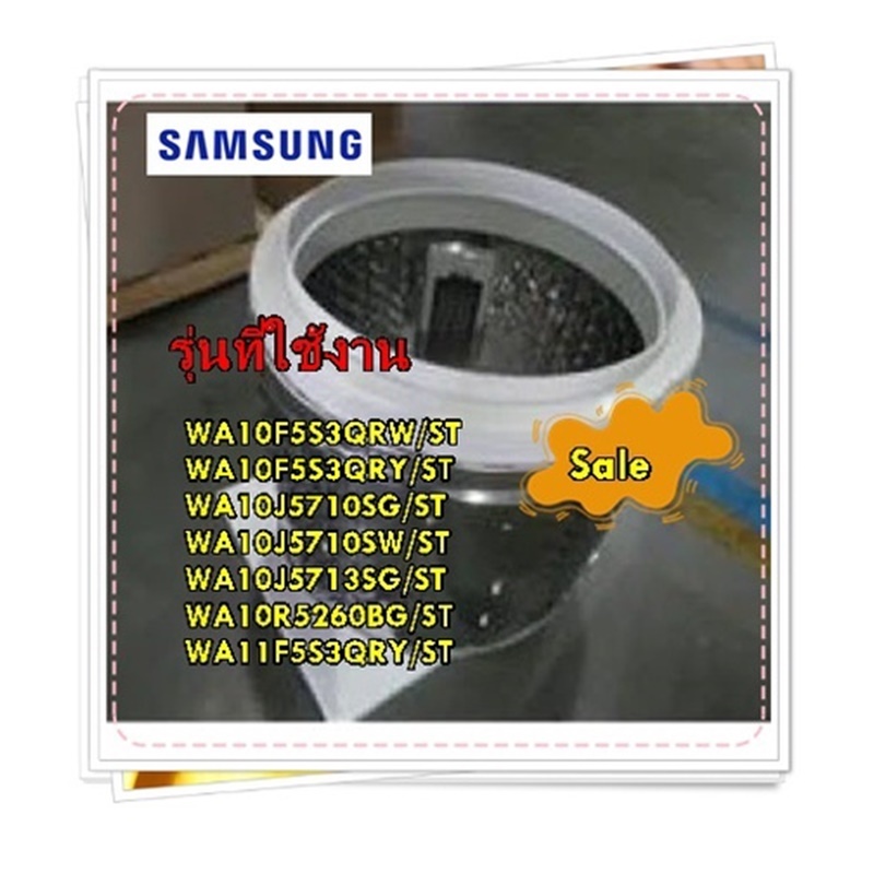 อะไหล่ของแท้/ถังปั่นเครื่องซักผ้าฝาบนซัมซุง/DC97-17502G/SAMSUNG/ASSY BASKET SPIN/หลายรุ่น