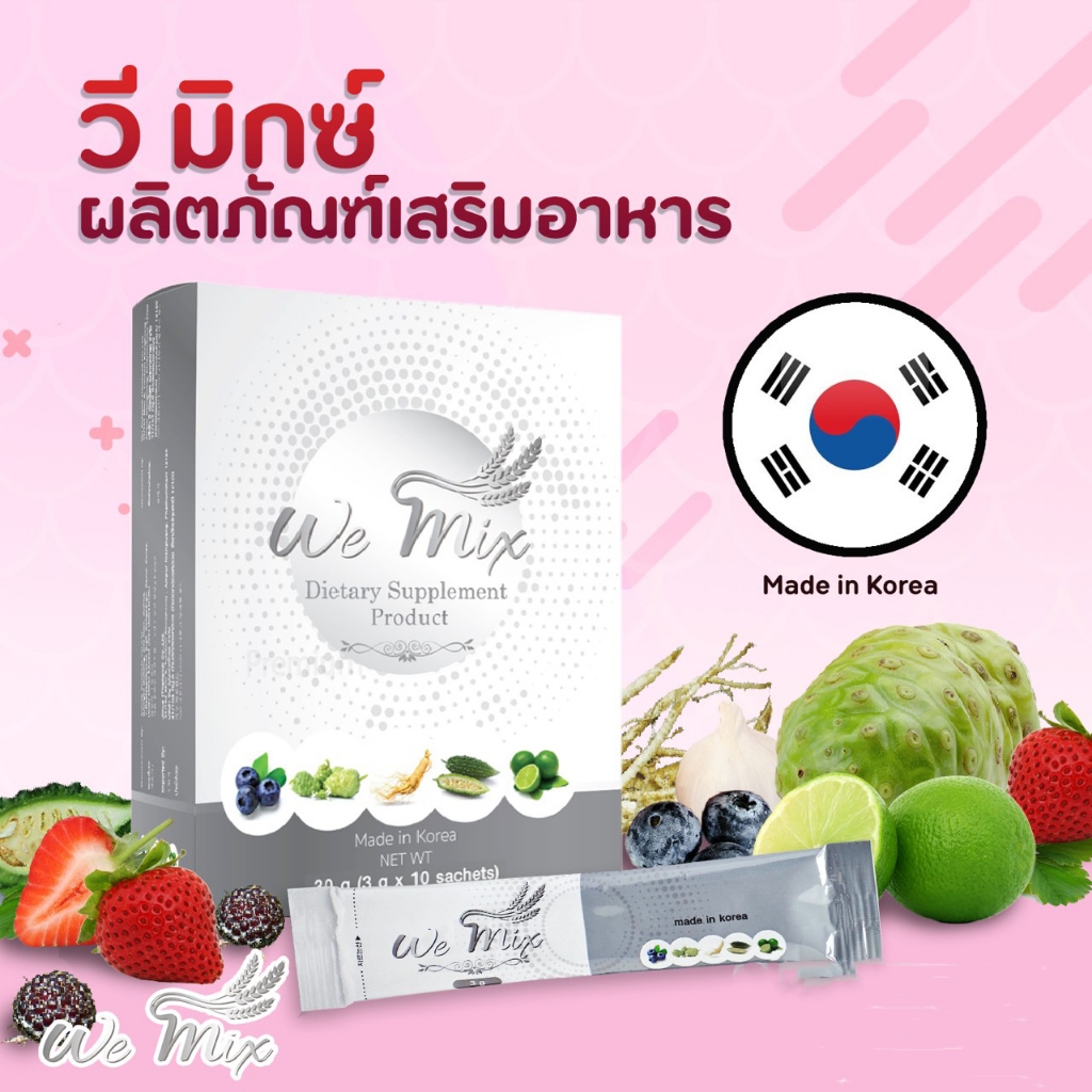 WEMIX RESTORE(วีมิกซ์ฟื้นฟูระดับเซลล์)60grm