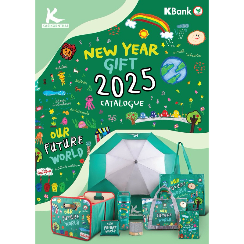 (พร้อมส่ง กทม.🇹🇭) ของพรีเมี่ยมKbank ของสะสมกสิกร กระดาษโน้ต กระเป๋า ร่มพับ ของแท้💯