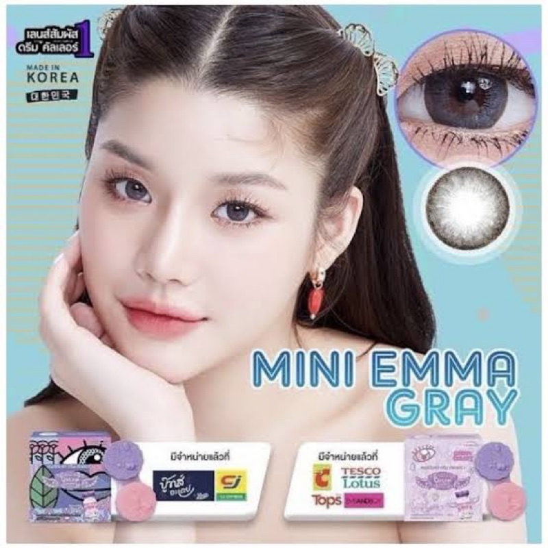 คอนแทคเลนส์ Mini Emma Gray มินิเอ็มม่า เกร 0.00 - 6.00 ของแท้ 100% [พร้อมส่ง]