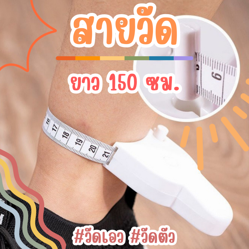 เครื่องวัดไขมันในร่างกายแบบพกพา