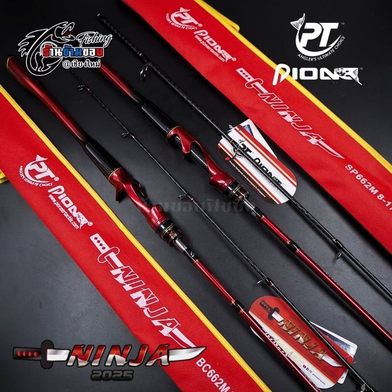 คัน Pioneer NINJA 2025 8-17Lb, 10-20Lb, 12-25lb