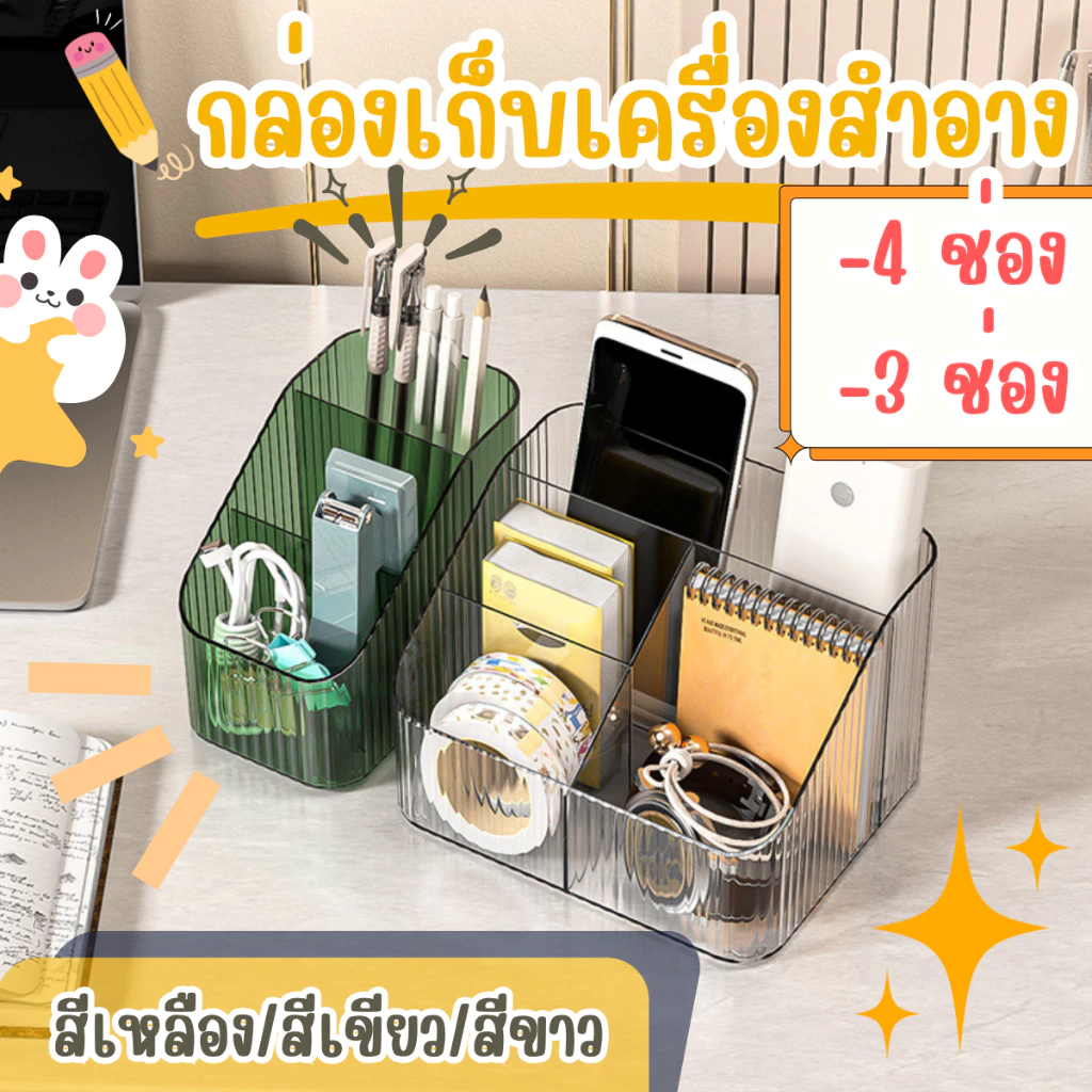 ส่งด่วน กล่องเก็บเครื่องสำอาง เก็บแปรงแต่งหน้า ลิปสติก สวยหรู 3 ช่อง 4ช่อง