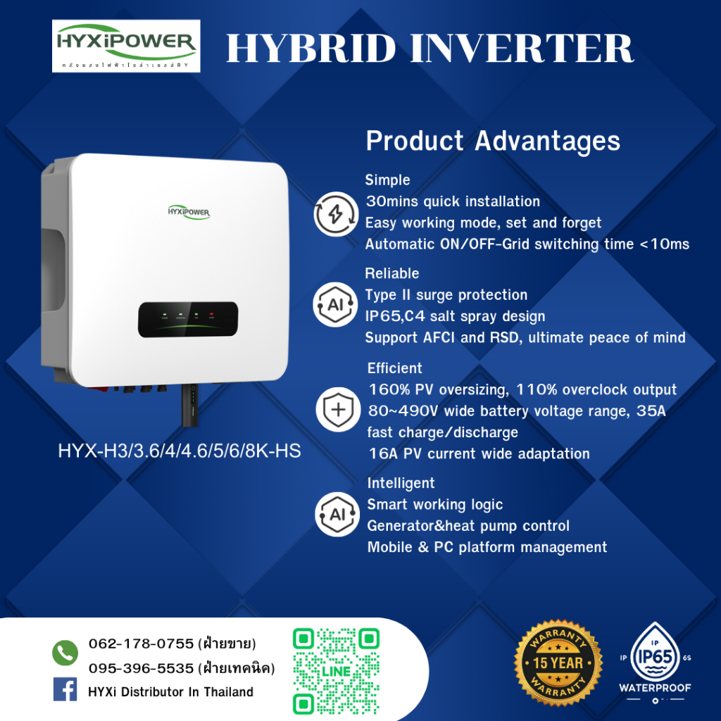 INVERTER HyBird ขนาด 5-8kW. HyxiPower