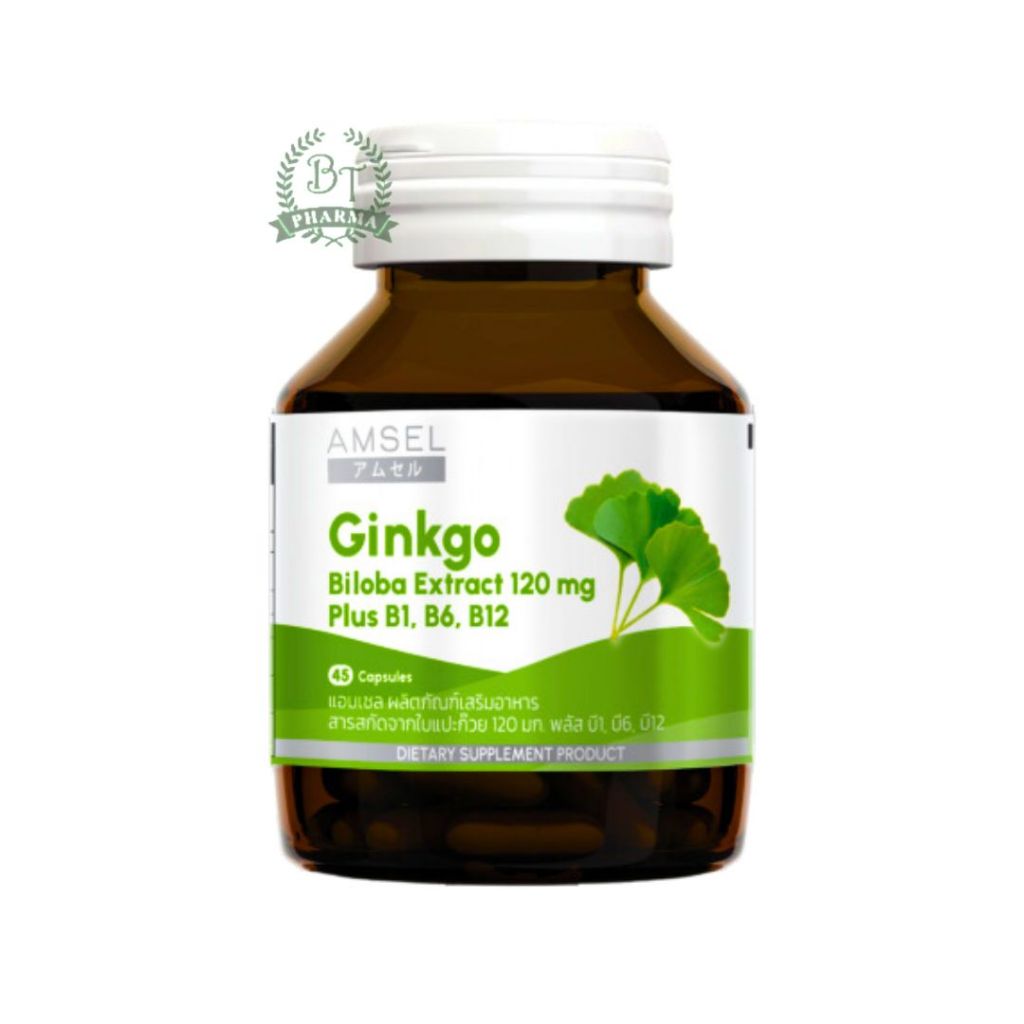 แปะก๊วย 3 ขวดสุดคุ้ม519บาท Amsel Amino Ginkgo Plus 45 เม็ด บำรุงสมอง ลดปวดไมเกรน ลดความเครียด ความจำดีขึ้น
