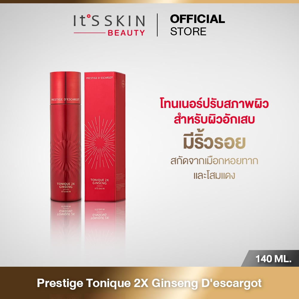It'S SKIN Prestige Tonique 2X Ginseng D'escargot 140 ml. ลดเลือนริ้วรอย เปล่งประกาย