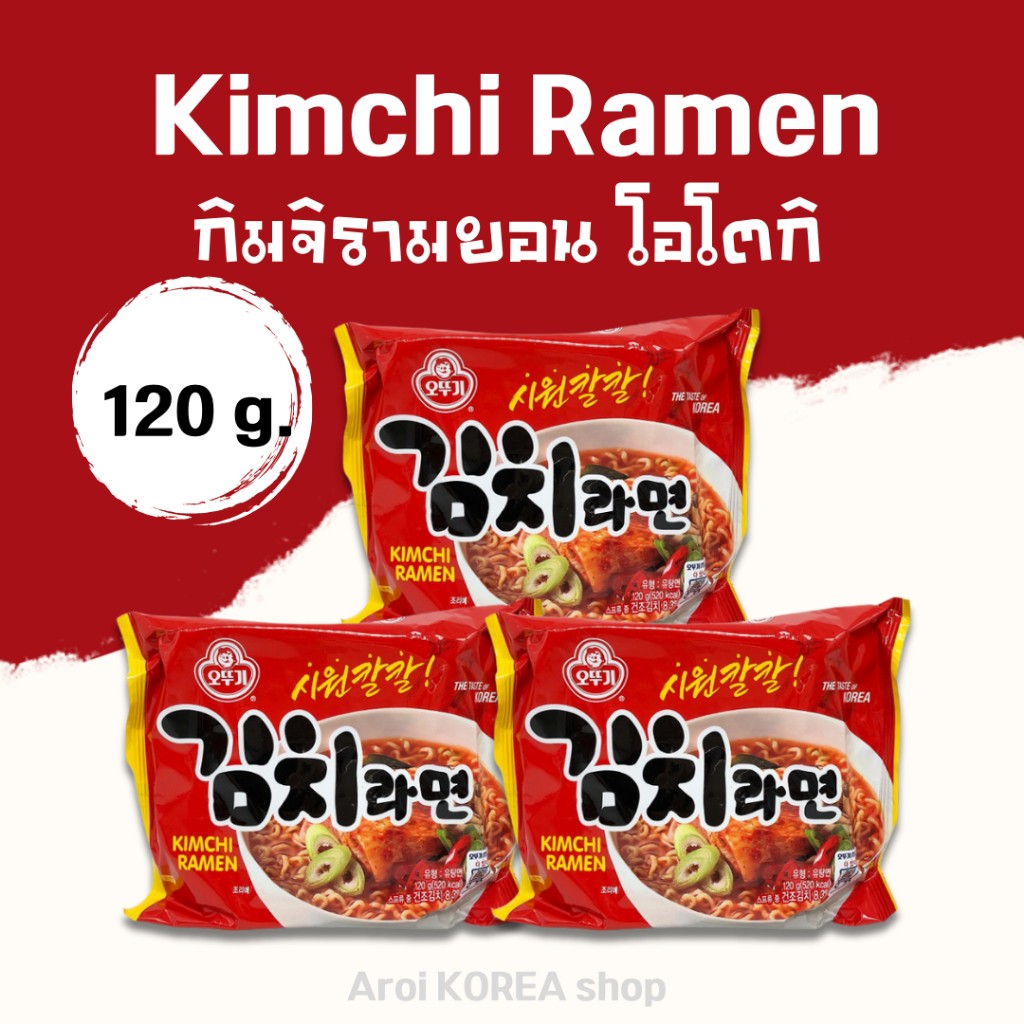 มาม่าเกาหลี โอโตกิ กิมจิราเมน KIMCHI RAMEN 120g น้ำซุปรสกิมจิ 김치라면 บะหมี่กึ่งสำเร็จรูปเกาหลี