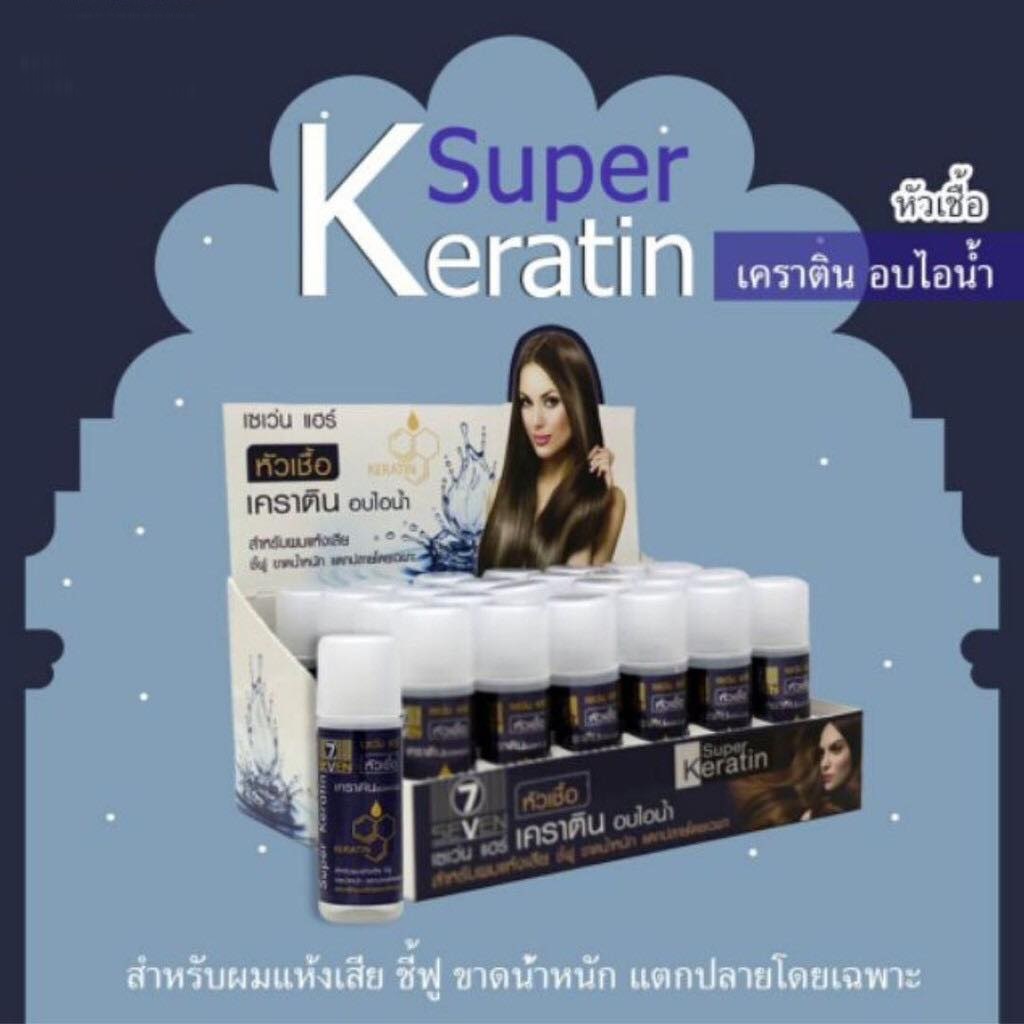 ยกกล่อง 24 ขวด🔥เซเว่น แฮร์ หัวเชื้อ 7 super keratin เคราติน(ชนิดเข้มข้น) 15ml. หัวเชื้อเคราติน seven hair EXP 01-09-2024