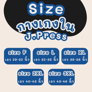 กางเกงในผู้ชาย J.Press แพ็ค 6/12 ตัว คละสี/สีขาว ขอบหุ้ม/ขอบเทป ใส่สบาย ผ้านุ่ม คุณภาพดี