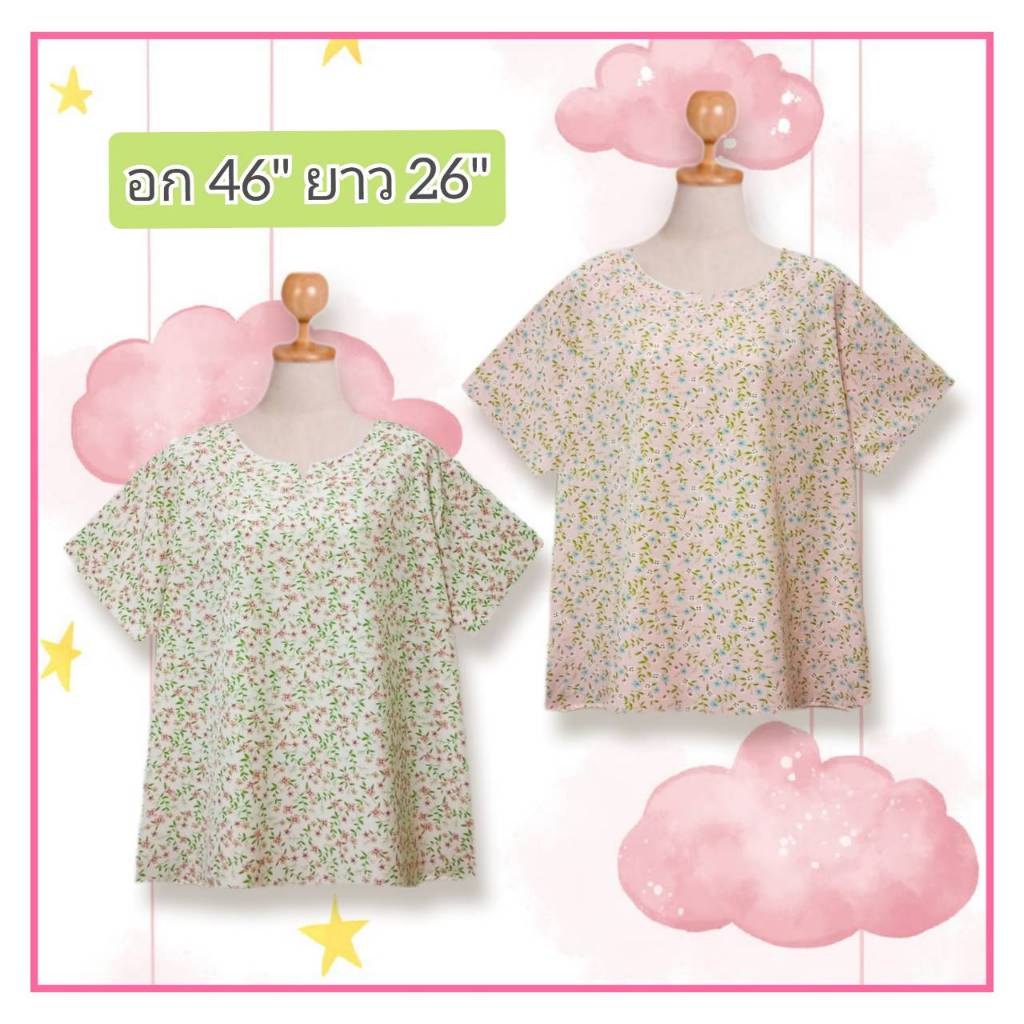 Vasina เสื้อสาวอวบอก 46 นิ้ว fashion ผู้หญิง ไซส์ใหญ่ ลายสวยๆ ผ้าไหมอิตาลี เนื้อผ้านุ่มใส่สบาย