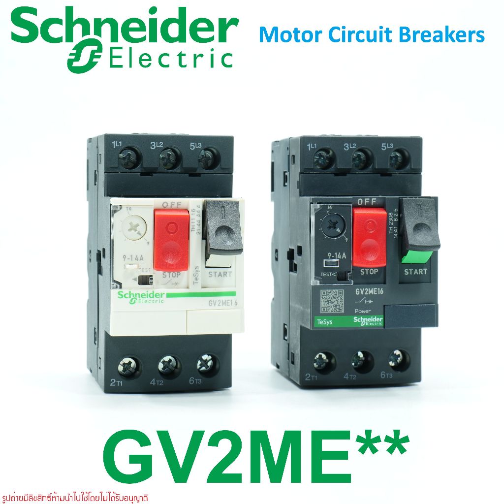 GV2ME Schneider GV2ME04 GV2ME05 GV2ME06 GV2ME07 GV2ME08 GV2ME10 GV2ME14 GV2ME16 GV2ME20 GV2ME21 GV2M