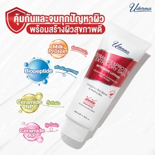 1 แถม 1 ใหม่! Uderma Intensive Lotion โลชั่นสูตรเข้มข้น 4 สูตรตอบโจทย์ทุกปัญหาผิวกายที่แตกต่าง 330 มล