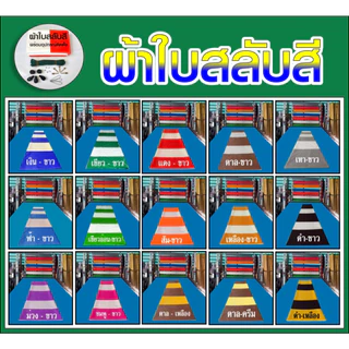 ผ้าใบชักรอกกึ่งสำเร็จรูป กันแดด กันฝน แจ้งสลับสีทางแซท มีหลายขนาด ให้ลุกค้าเลือก 🚚มีบริการเก็บเงินปลายทาง