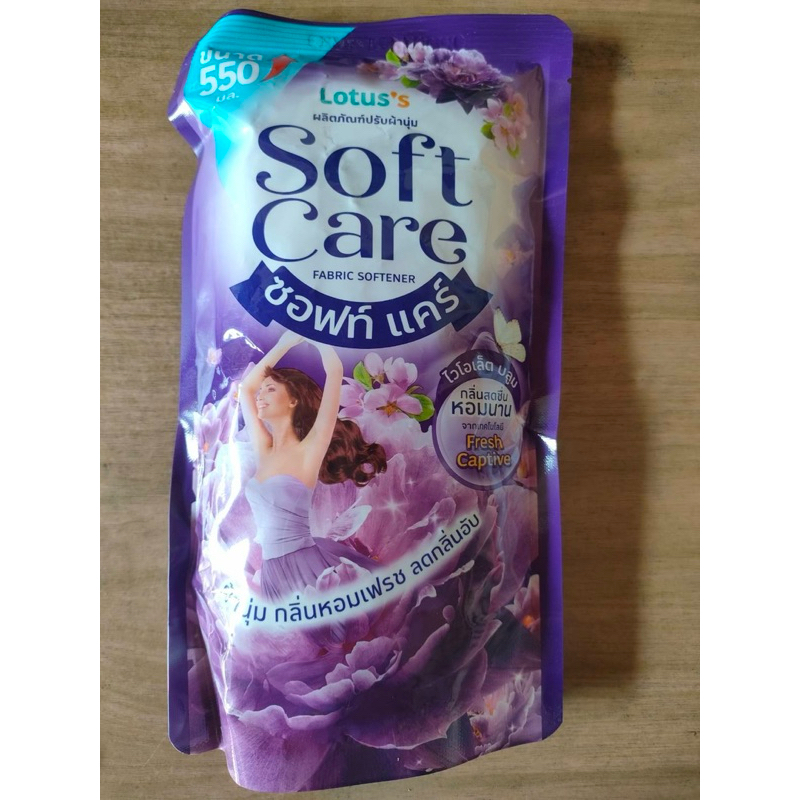 กดไม่เเกิน10/ออร์เดอร์น้ำยาปรับผ้านุ่ม Soft Care หอมติดทนนาน 550 มล สั่งไม่เกิน10ชิ้น/1คำสั่งซื้อ