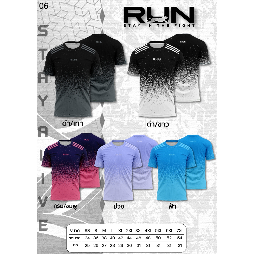 เสื้อ RUN ของแท้ ใส่สบายมาก ไม่ร้อน 06 เสื้อกีฬา