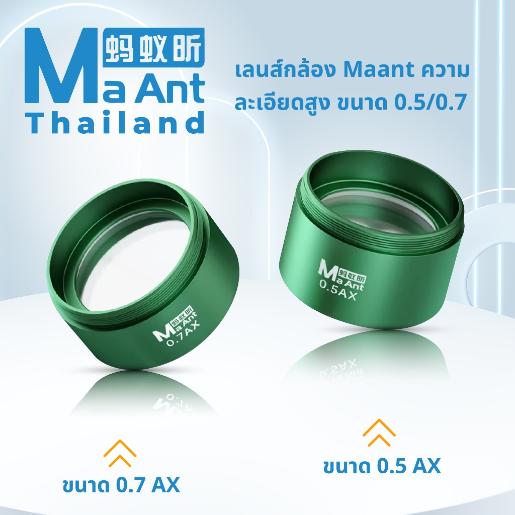 MaAnt เลนส์กล้อง ความละเอียดสูง ขนาด 0.5/0.7 เลนส์กล้องจุลทรรศน์ สําหรับเลนส์กระจก สามตา ซูมสเตอริโอ