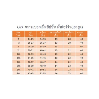NEW!! G99 กางเกงขากระบอกเล็ก ซิปข้าง เอวสูง หน้าเรียบ ผ้าฟอร์ร่า