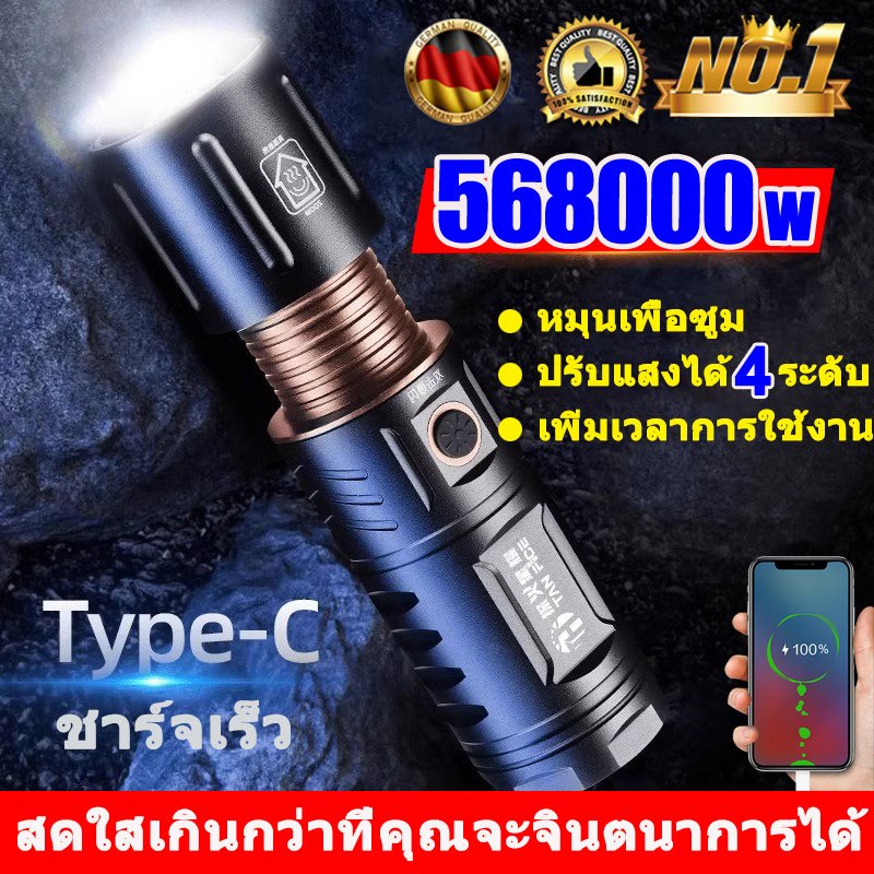 【COD+พร้อมส่ง】ไฟฉายแรงสูง แท้ ซูมได้ กันน้ำ ไฟฉายสว่างมากๆ แสงยิงไกลถึง5000เมตร