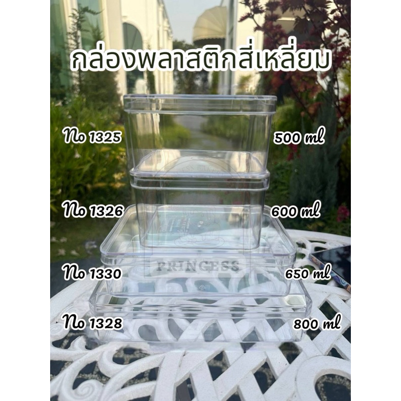 (แพ็คยกลัง) กล่องเค้กบ๊อกซ์ Cake box กล่องเค้กเกาหลี กล่องพลาสติกใส No.1325 / 1326 / 1328 / 1330