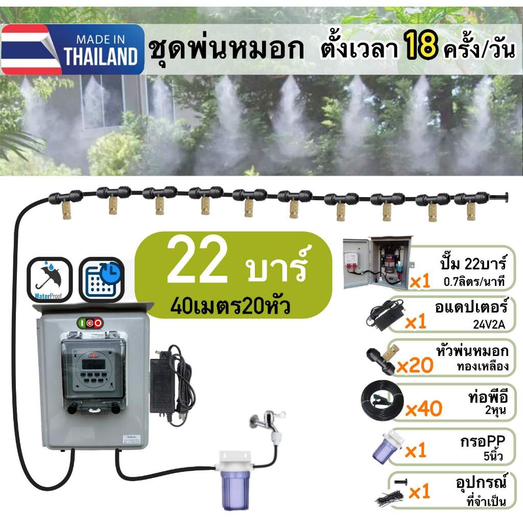 แรงที่สุดในร้านนี้ ชุดพ่นหมอก แรงดัน22บาร์ รับประกันเงียบมาก หัวพ่นทองเหลือง หมอกละเอียดสะใจ - รูปที่ 3