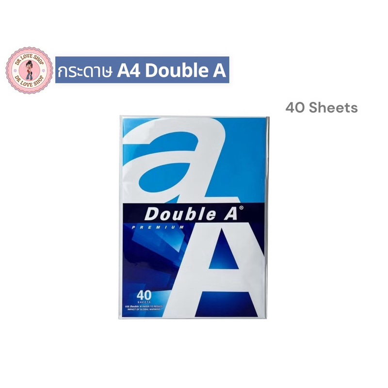 Double A กระดาษ A4 หนา 80 แกรม 40/100แผ่น จำหน่าย 1 แพ็ค กระดาษถ่ายเอกสาร กระดาษA4