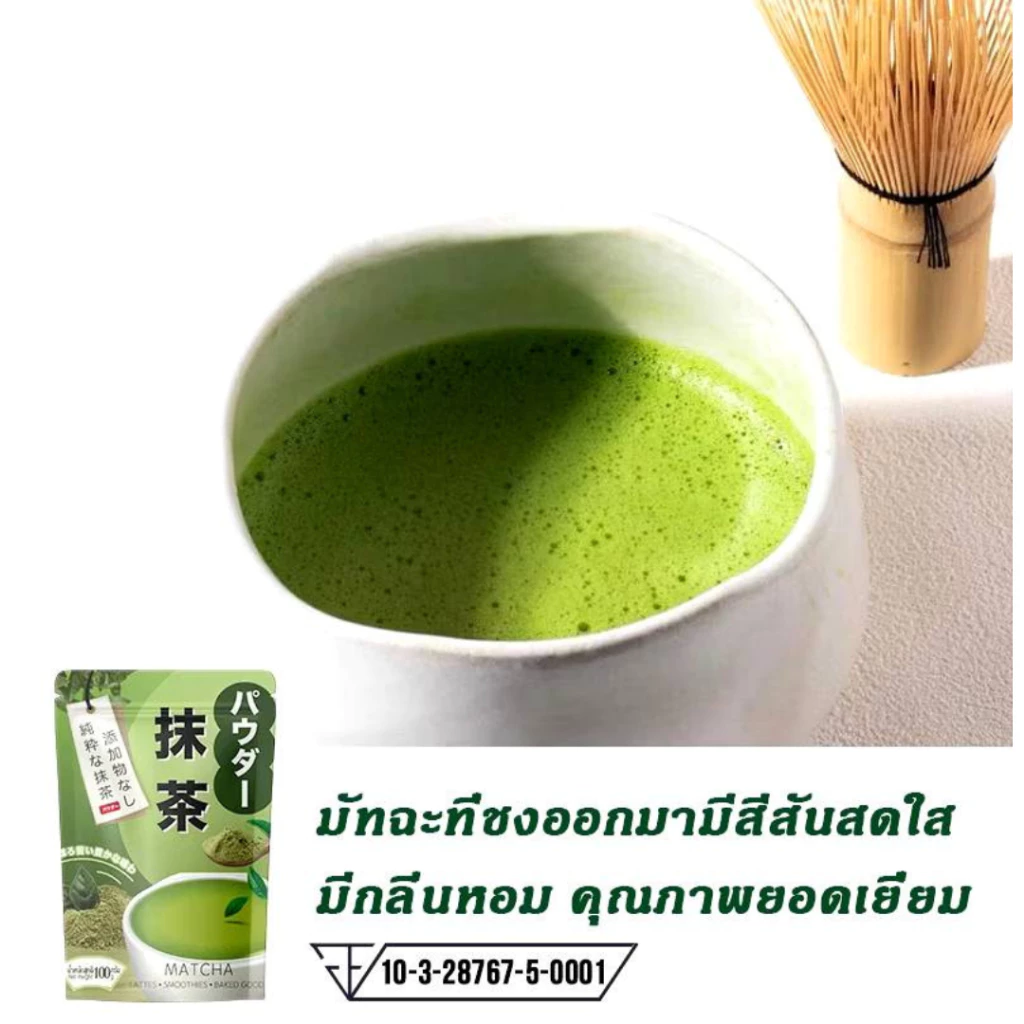 ผงชาเขียวอาโอโมริ"AOMORI Matcha"ผงชาเขียวมัทฉะ 100% สูตรพรีเมี่ยม 100g. thumbnail 7