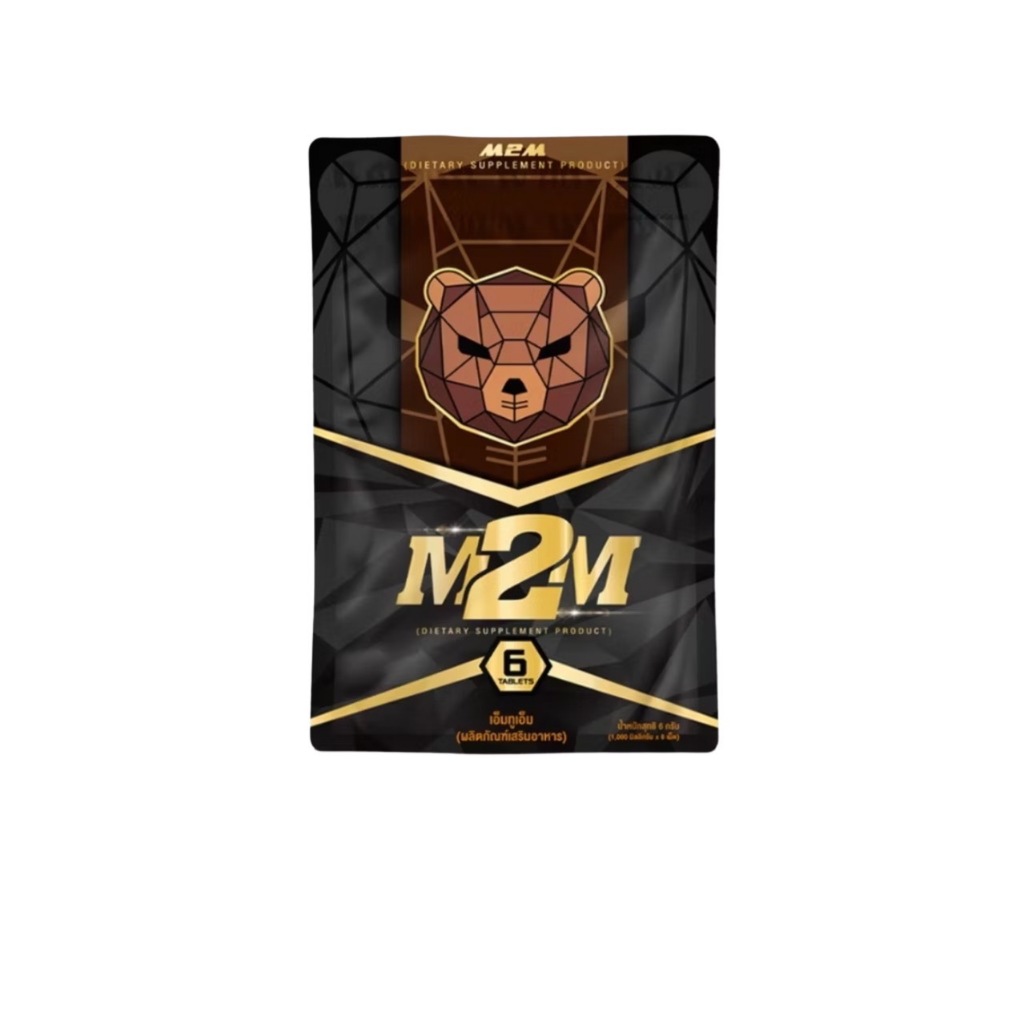 M2M ผลิตภัณฑ์เสริมอาหารรูปแบบเม็ดเคี้ยว รสช็อกโกแลต 1ซองมี 6เม็ด (ไม่ระบุชื่อหน้ากล่อง)