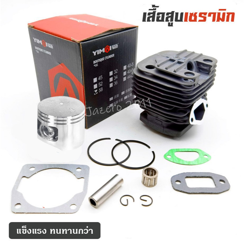 เสื้อสูบลูกสูบ เลื่อยยนต์ 5200 5800 6000 เสื้อสูบเซรามิก (YiMai)