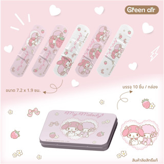 พลาสเตอร์ปิดแผล แบบกล่องเหล็ก กล่องละ 10 ชิ้น