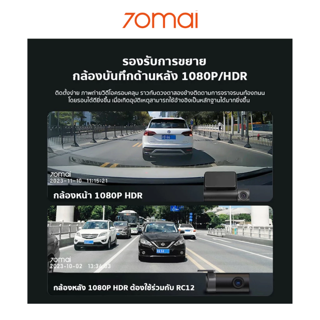 [ลด 200.- GUID200TH ] 70mai A200 Dual Dash Cam ความคมชัด 1080P HDR Car Camera กล้องติดรถยนต์อัฉริยะ 130 ° องศามุมกว้าง thumbnail 5