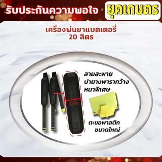 เครื่องพ่นยาแบตเตอรี่ ถังพ่นยาแบตเตอรี่ 20 ลิตร สีม่วง มอเตอร์ปั้มคู่ พ่นยาฆ่าหญ้า(ค.12-5)