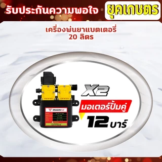 เครื่องพ่นยาแบตเตอรี่ ถังพ่นยาแบตเตอรี่ 20 ลิตร สีม่วง มอเตอร์ปั้มคู่ พ่นยาฆ่าหญ้า(ค.12-5)
