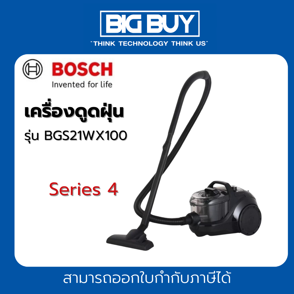 บ๊อช เครื่องดูดฝุ่นแบบกล่อง BGS21WX100 สีดำ 2000W