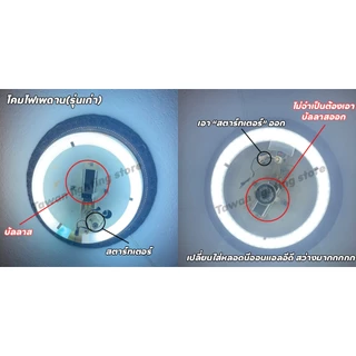 Lamptan หลอดไฟ หลอดกลม หลอดแอลอีดี 24วัตต์ 33วัตต์ LED Circular Set 24W 33W แสงขาว สามแสง