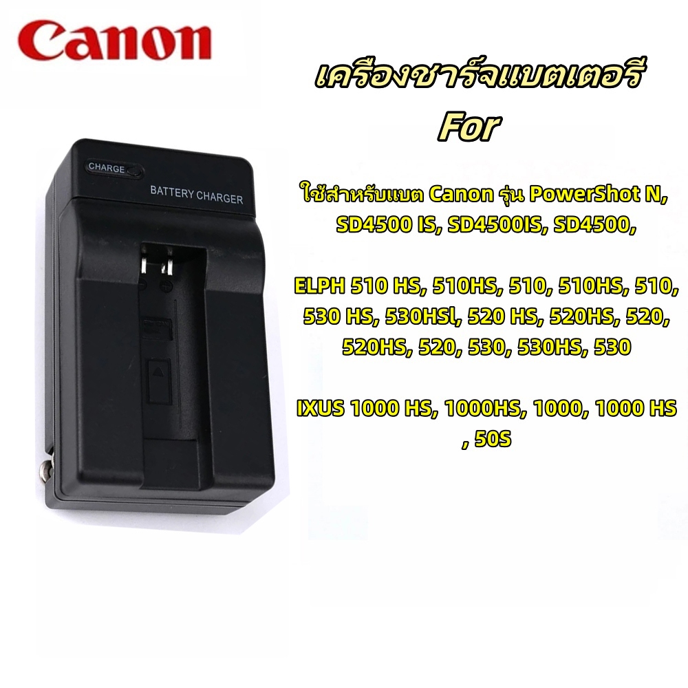 ที่ชาร์จแบตเตอรี่กล้อง NB-9L NB9L PowerShot N for SD4500 IS, SD4500IS, SD4500,  ELPH 510 HS, 510HS, 
