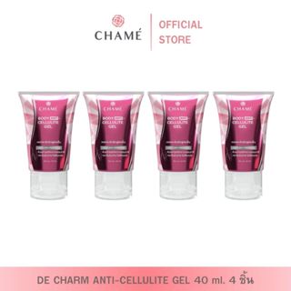 CHAME ANTI-CELLULITE GEL ชาเม่ แอนตี้-เซล์ลูไลท์ เจล 4 หลอด …
